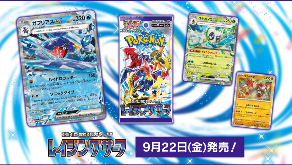 Pokémon Japanese Raging Surf Booster